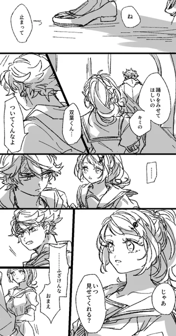 創作論破
お題箱「最初期双葉と御舟」 