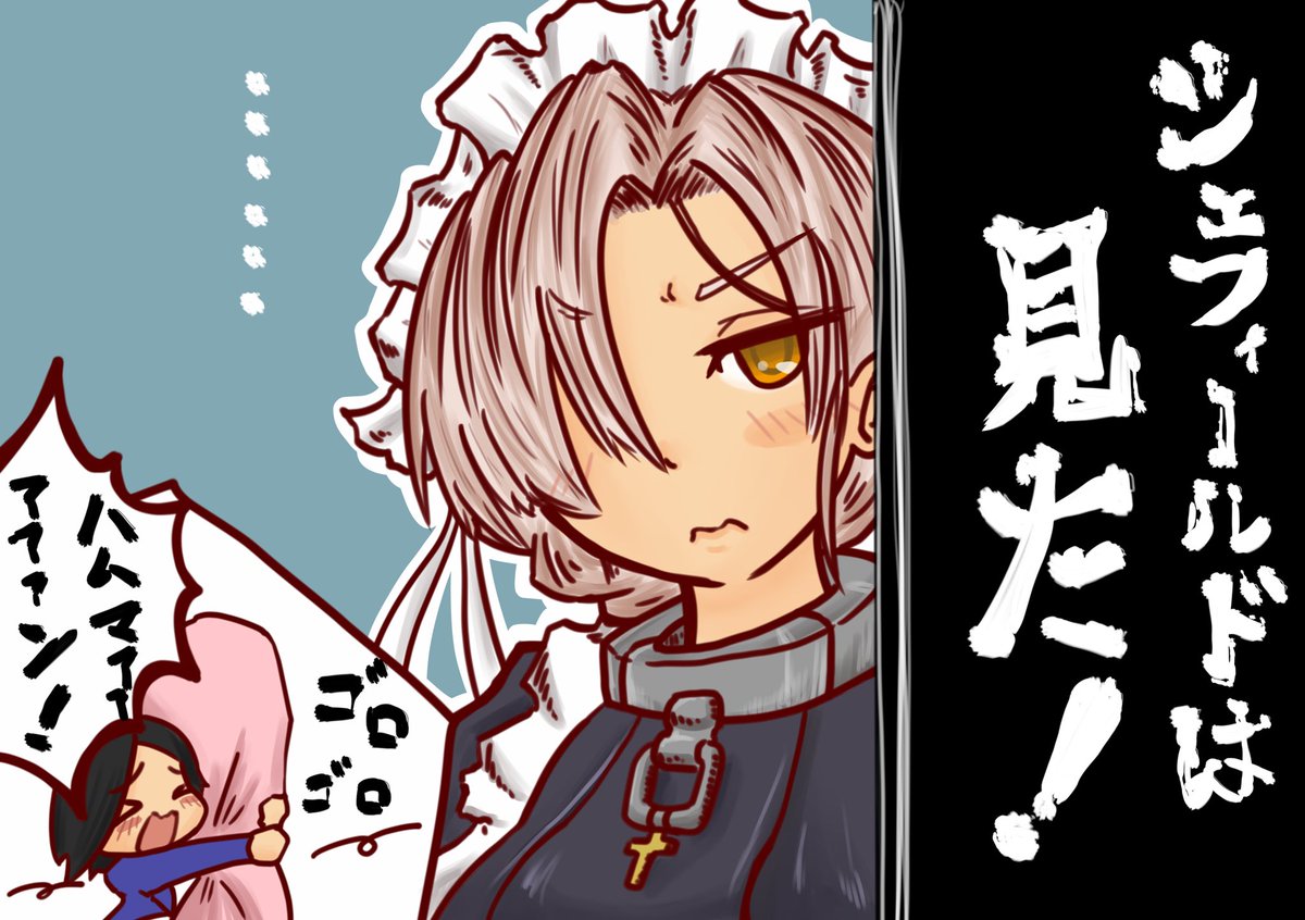 再掲 シェフィールド

#アズールレーン 