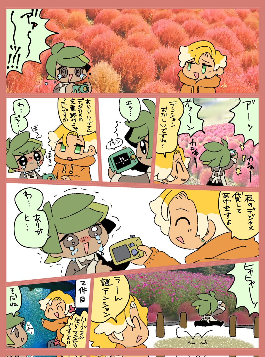 コキア のイラスト マンガ作品 3 件 Twoucan