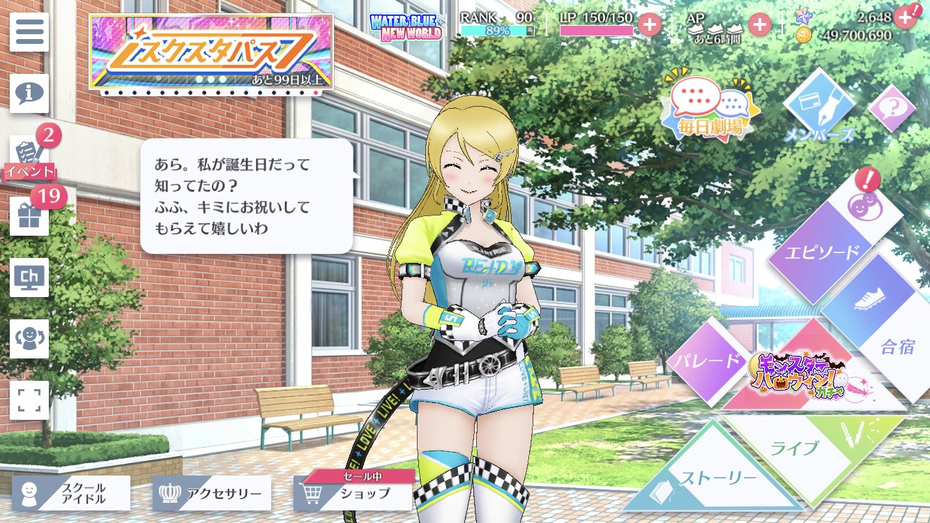 ユウ丸 賢い可愛いエリーチカ エリチお誕生日おめでとう 来年もお祝いするぞ 絢瀬絵里生誕祭21 T Co Axd1dwvf9o Twitter