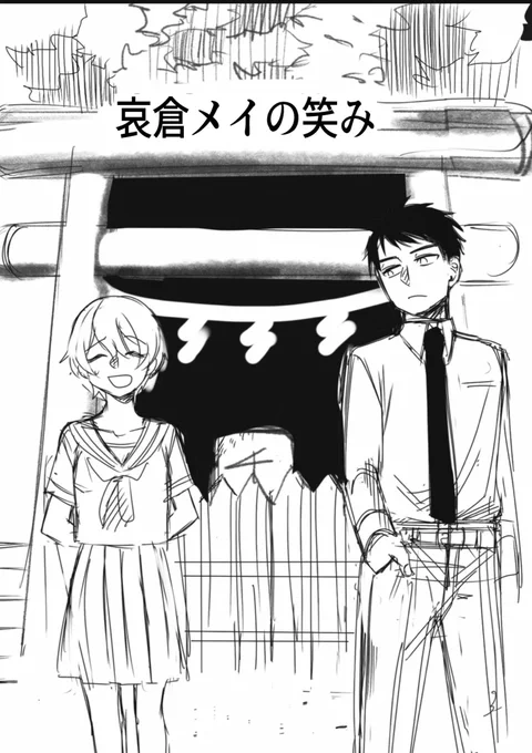 担当さんに許可もらったんで、前に描いてボツったネーム今日か明日にまとめて上げます〜 