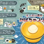 フライパンで出来る!まったり濃厚かぼちゃプリン!ハロウィンにも良さそう!
