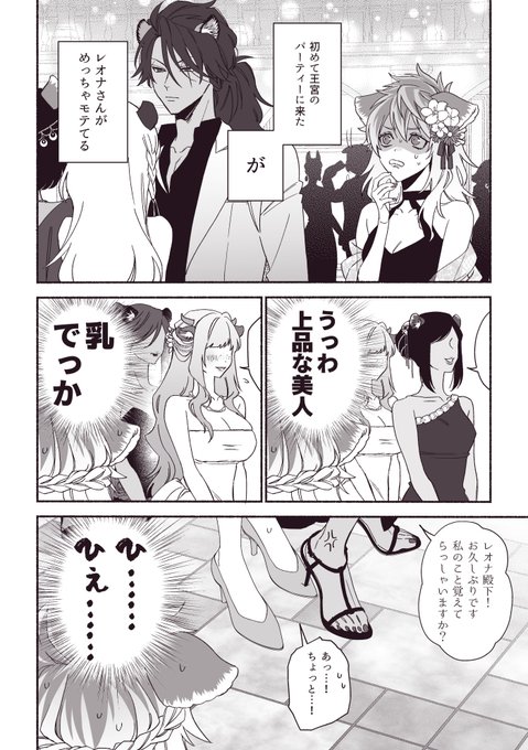 未来ねつ造レオラギ♀ 全部🦁仕込みの🍩やっぱロマンあるねって 