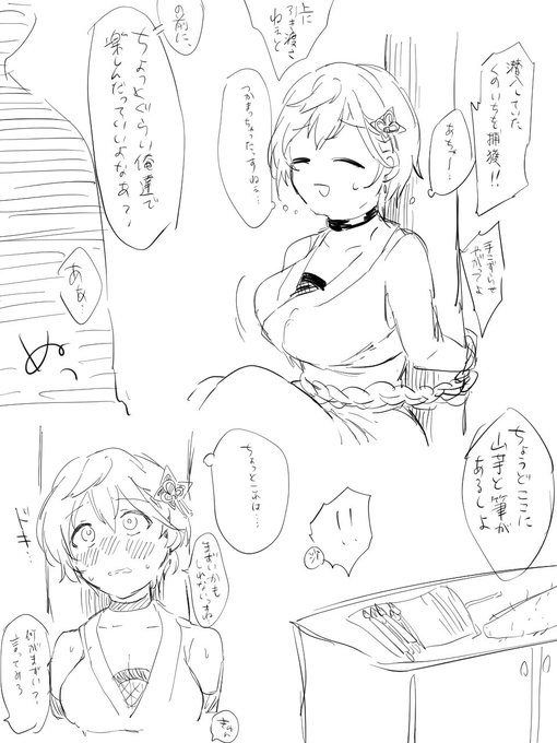 クノイチヨシオカサキ… 