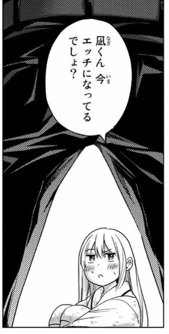 まさか…凪……?🐥

#カッコウの許嫁 

https://t.co/0mPL40YZVG 
