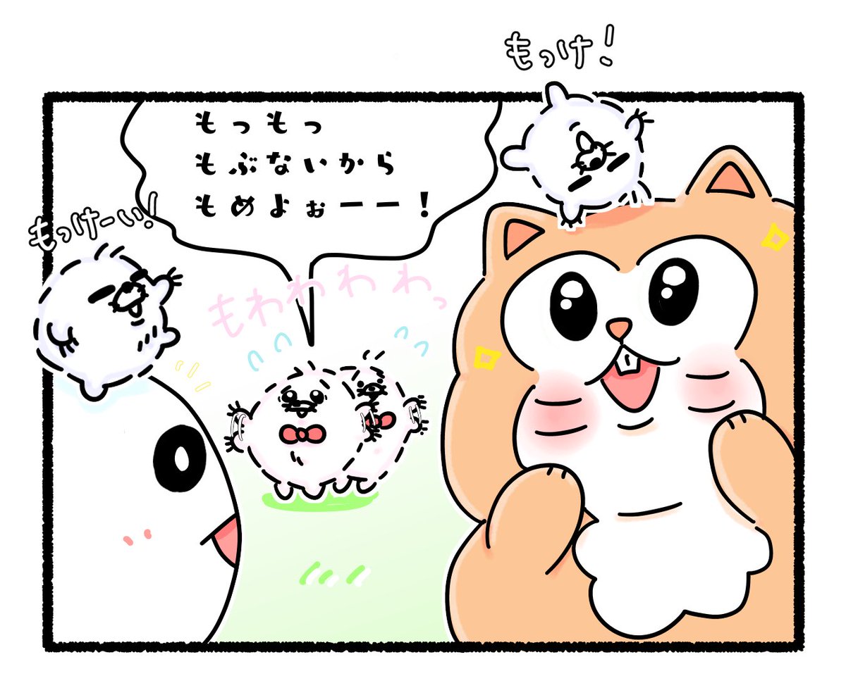 ふもぬい「ボーイとマミー?」

#イラスト #ゆるいイラスト
#絵 #4コマ漫画
#みんなで楽しむTwitter展覧会
#漫画が読めるハッシュタグ
#アトリエの系譜plus 