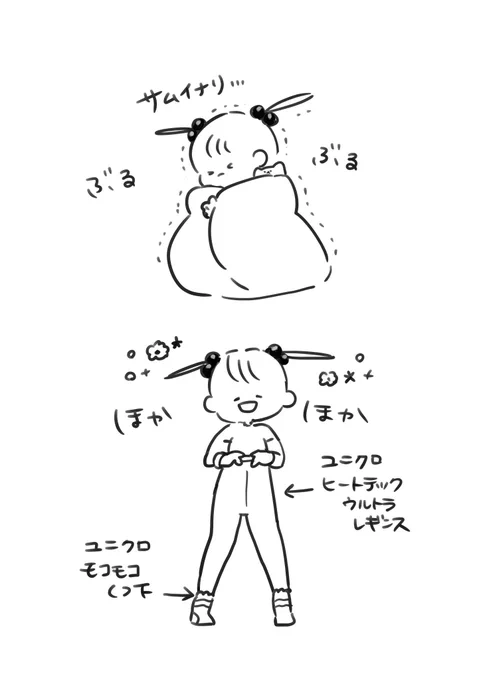 冬支度しました(早い)
明日届くはず...! 