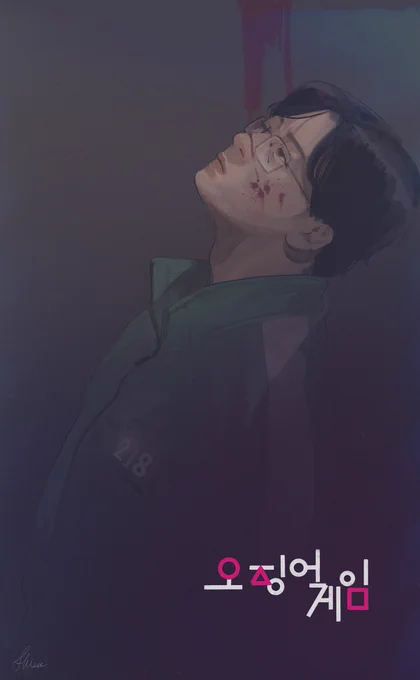 FAまとめ#SquidGame #오징어게임 #squidgamefanart 