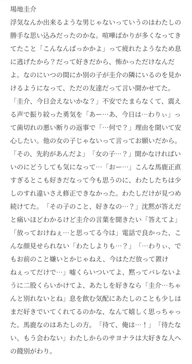 花 Chifuuuu Twitter