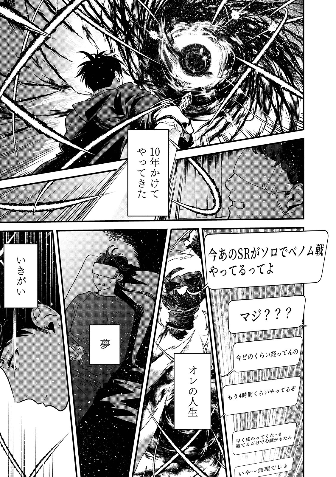俺 勇者じゃないですから Vr世界の頂点に君臨せし男 転生し レベル１の無職からリスタートする Vryukara Twitter