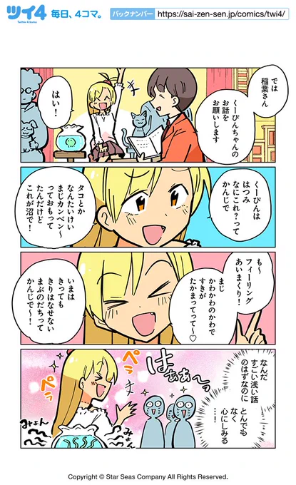 【動物への命令3】ぽんとごたんだ『ギャルとクトゥルフ』 https://t.co/QhZ1yTLogs #ツイ4 