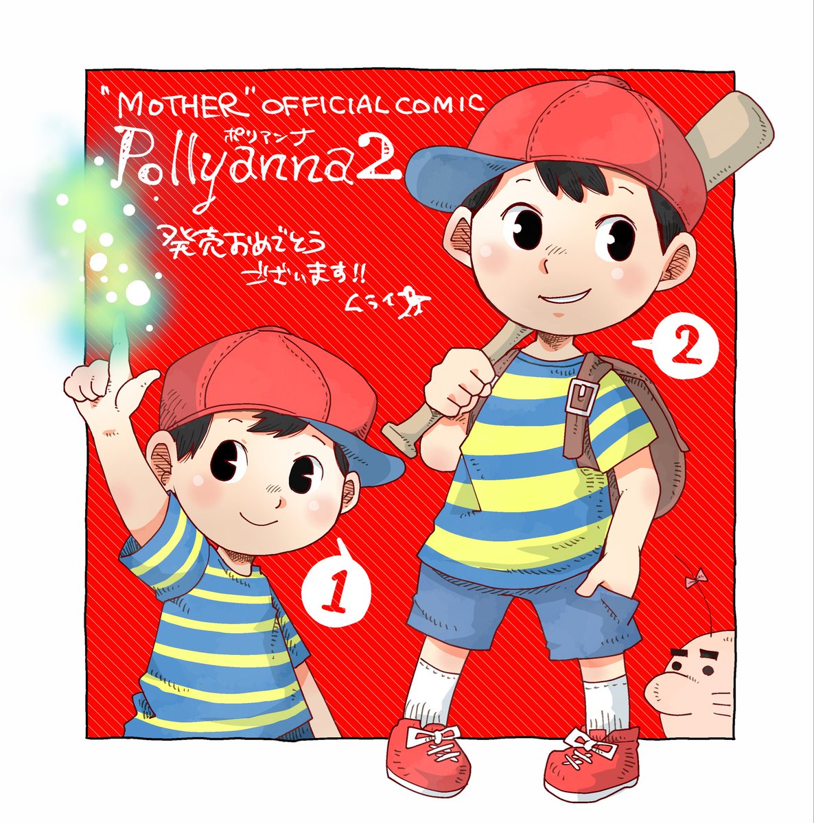 Twoucan ムライ 漫画 昨日公園 蟲 配信中 Kusamurai