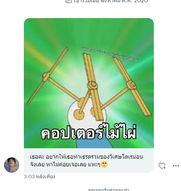 lovermiese's tweet photo. เธรดรวมมีมของวิเศษโดราเอมอน! https://t.co/XMtE50LEnB
