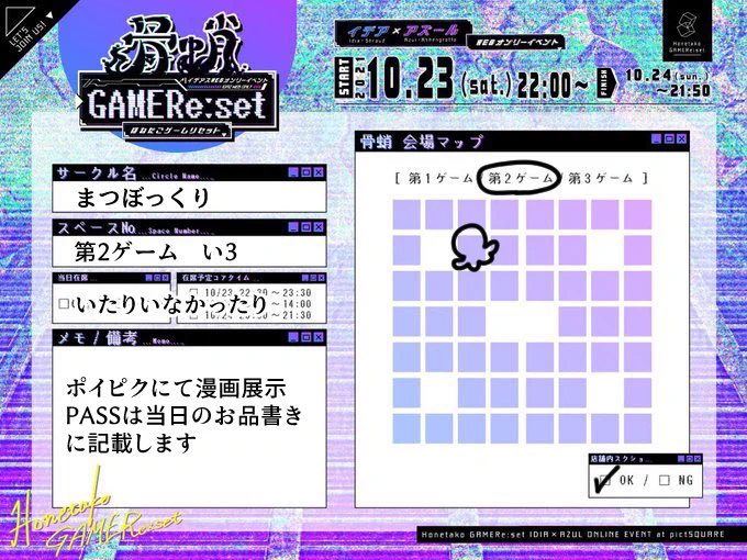 骨蛸【第2ゲーム い3】で参加します。ポイピクでこんな感じの短いイデ+アズ漫画を展示予定です。めちゃくちゃ久しぶりなのでたのしみ💀🐙🎲
#ほねたこ1023 