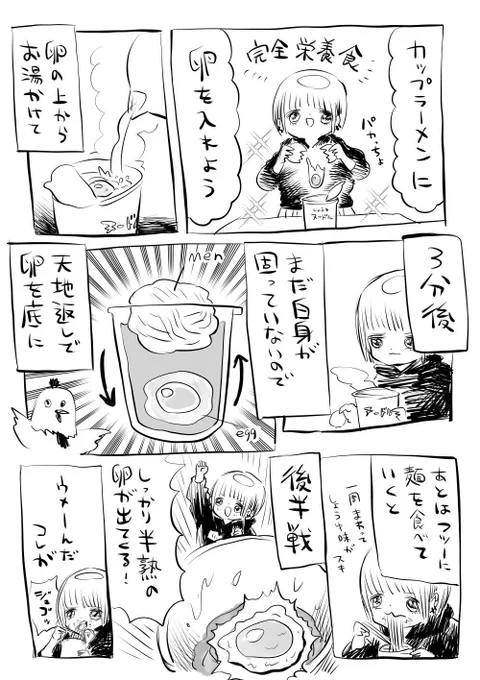 🍣#川尻こだま プレイバック 🍣
 アニメ放送まで毎日原作漫画をプレイバック! 
川尻こだま先生アカウント👉@kakeakami 

🍺22年1月アニメ放送開始だよ🍺

 「カップラーメンに卵を入れよう」 