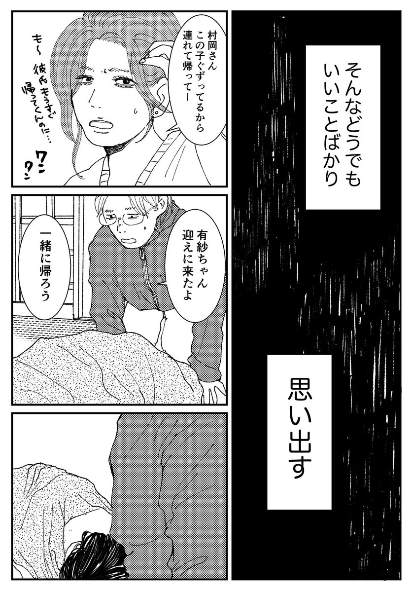 【創作漫画】初恋、ざらり67

必要とされると拒めない女の子が恋をする話

#コルクラボマンガ専科 