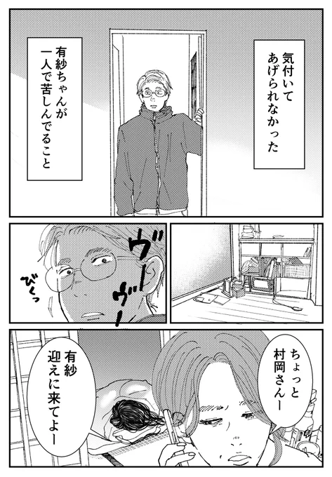 【創作漫画】初恋、ざらり67必要とされると拒めない女の子が恋をする話#コルクラボマンガ専科 