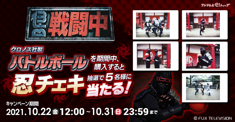 公式 逃走中 Tosochu Fujitv Twitter 公式 逃走中 Tosochu Fujitv Twitter