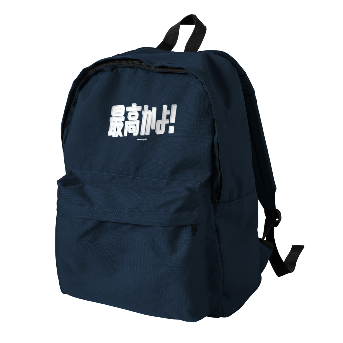 lclhmsyh's tweet photo. SUZURIで「リュック」の取り扱いがスタートしました！🎒

「最高かよ！」のリュックも販売開始しました！！🎉

カラー ⇒ https://t.co/PLRBvadGUq

グレイ ⇒ https://t.co/Ne47dNGyii

#SUZURI #SUZURIのリュック #リュック #msyh #最高かよ https://t.co/PToaCedyJI
