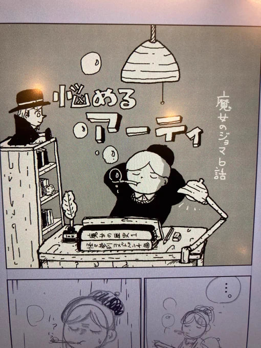 また中身のない漫画ばかり描いて…。 