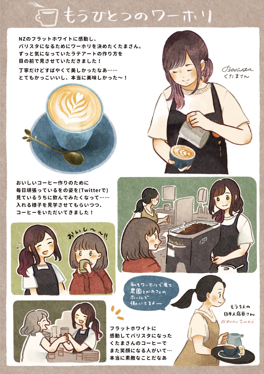 車旅中はほぼ自炊ですが、時々カフェにもいきます☕️
(はじめは一人じゃ行けなかったので最後の2ヶ月だけね……) 