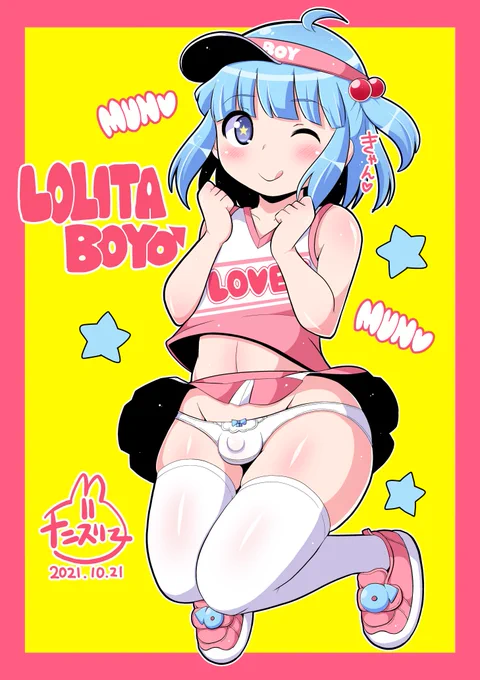 自分へのお誕生日絵できました!!
そして先月でちょうど商業デビュー10周年!!
ダブルでおめでたいので、景気のいいイラストを皆様にお届けいたします♡♡♡٩(๑❛ᴗ❛๑)و
今後ともチンズリーナをよろしくお願いいたしますー!!\( ^ヮ゜)> 