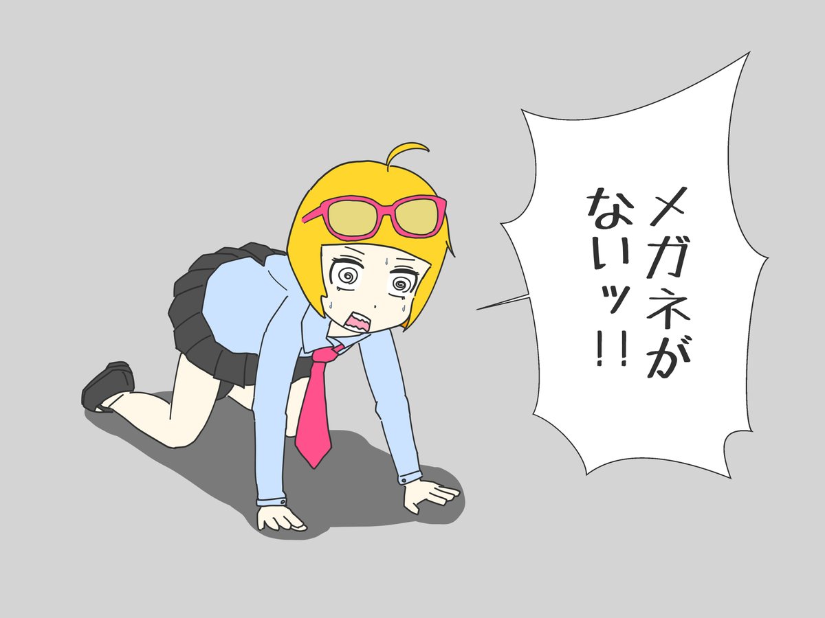 きょうのできごと👓 