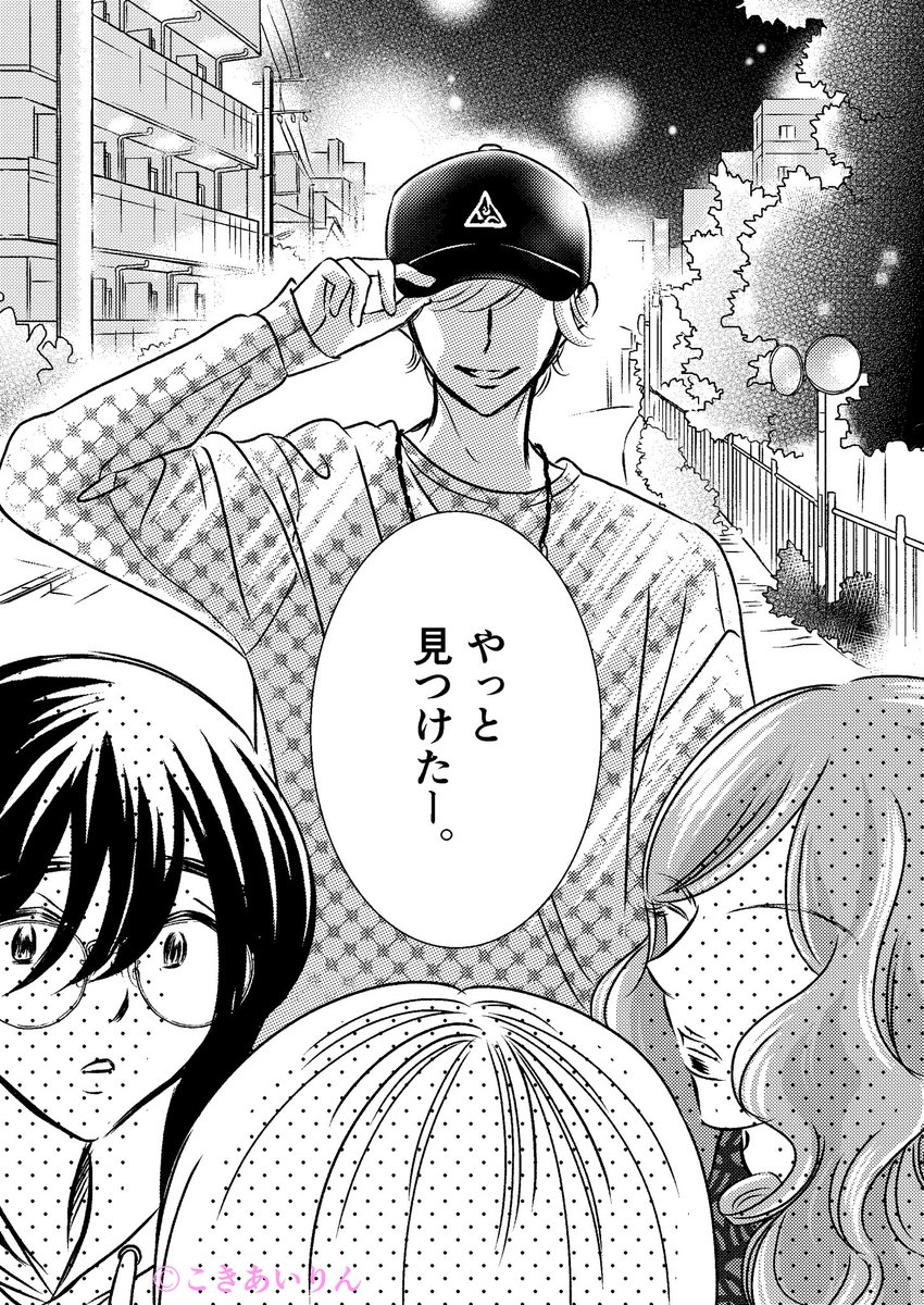 『さよなら、SNS。』第1巻 試読31p(期間限定)9-9
ここまでです。
第1巻はstory1-6+書き下ろしショートおまけ付き。
続きを電子書店さんに来ていただけて、そしてレビューを頂けますと本当に嬉しいです。これが作家の命綱なのです。
最後まで本当に有難うございました!
#漫画が読めるハッシュタグ