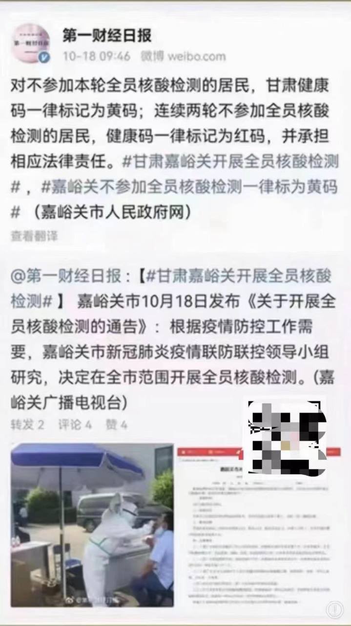 O Xrhsths 羊驼先生sto Twitter 强制核酸检测 不参加还要付法律责任 全世界都开始进入后疫情时代了 中国还在模仿朝鲜 T Co Cxaacfdquh Twitter