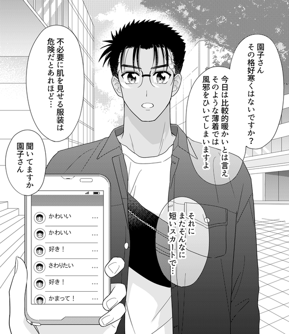京極語翻訳アプリ 