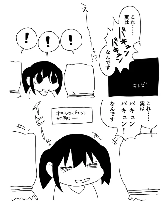 シェアハウスの同居人たちとオモシロポイントが同じというラクガキ 