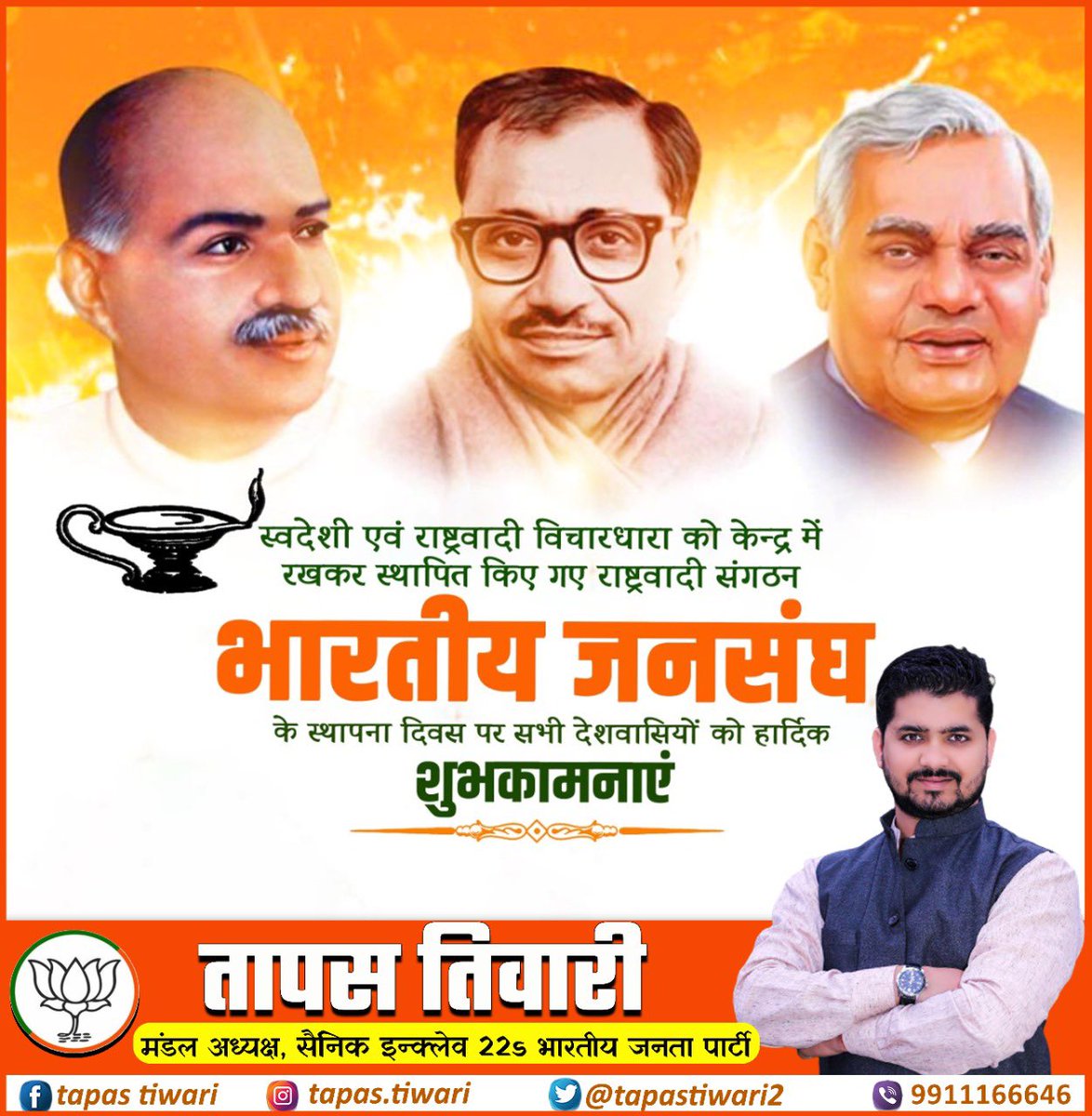TapasTiwari2's tweet photo. स्वदेशी एवं राष्ट्रवादी विचार��ारा को केन्द्र में रखकर स्थापित किए गए राष्ट्रवादी संगठन "भारतीय जनसंघ" के स्थापना दिवस पर सभी देशवासियों को हार्दिक शुभकामनाएं...
#BharatiyaJanaSangh
#BharatiyaJanataParty https://t.co/XmniH3reV6