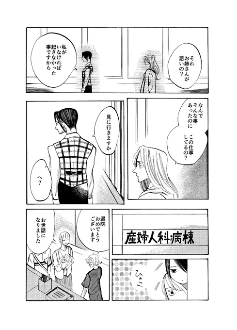 7
今日はここまで 