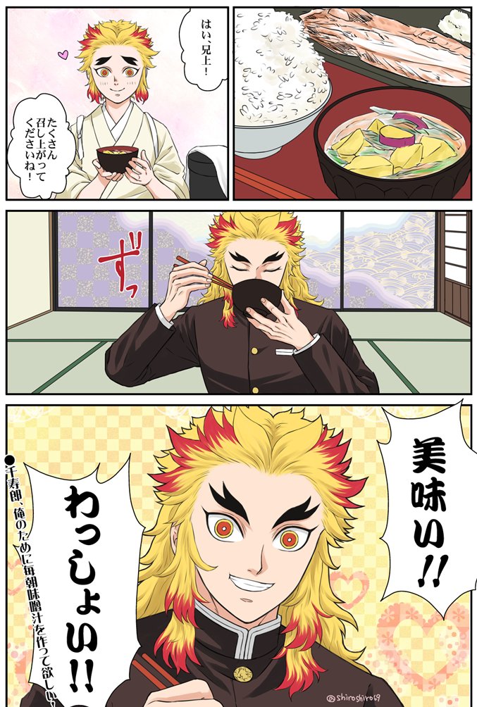 無限列車TV版(副題:煉獄さんグルメツアー)は
1話:蕎麦&かき揚げ、あんぱん
2話:牛鍋弁当
なので、3話で煉獄さんが食べるのは「千寿郎くんのさつまいもの味噌汁」に違いない・・・!😊 