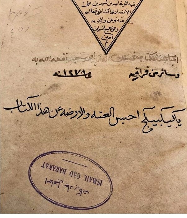 ksak44's tweet photo. الطلسم الغامض التي يكتبه العرب على أغلفة الكتب لحفظ الورق من الأرضة، هو توسل لآلهة الأرضة لتمنع إتلاف الورق ، وهي خرافة هندية وافدة ، تناقلها الأجداد جيلاً بعد جيل وهم لا يفقهون معناها . https://t.co/mwkg2A7dQN