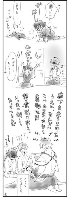 おまけ。 