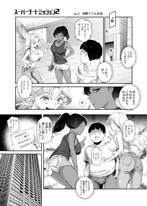 国際アナル交流編 ファンティアに投稿しました 