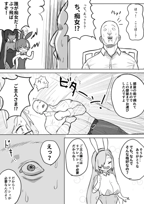 C&amp;Cバニーのハーレムで金玉空っぽにしたい 