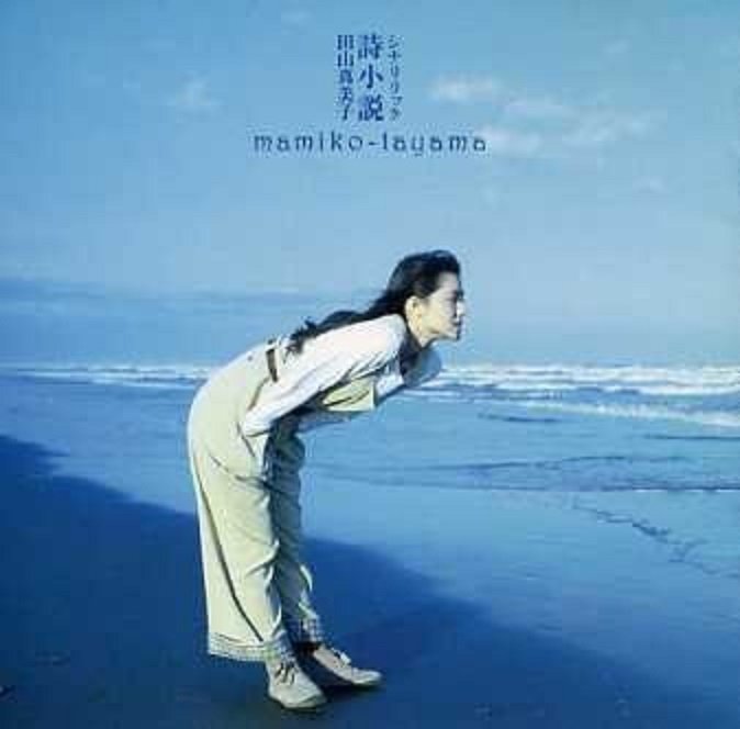 田山真美子 Twitter Search Twitter