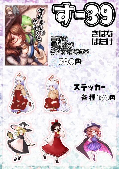 秋例こんな感じです ヨロシャスッッッ!!!!!!!!!!!!!!!!!!!!!!!!!!!!!!!!!!!!!!!!! 