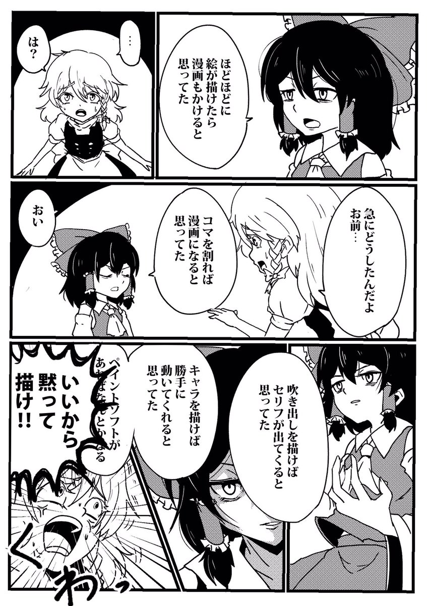 昔描いた漫画
この甘えた考え方が今もなお続いている模様 