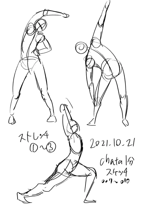 今日は調子よかったのでいっぱい描いた #チャタスケッチ 