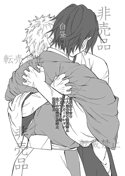 さねぎゆオマケ本の表紙～～～～中は気軽に読めるすけべをざかざか描いていきたいよ 