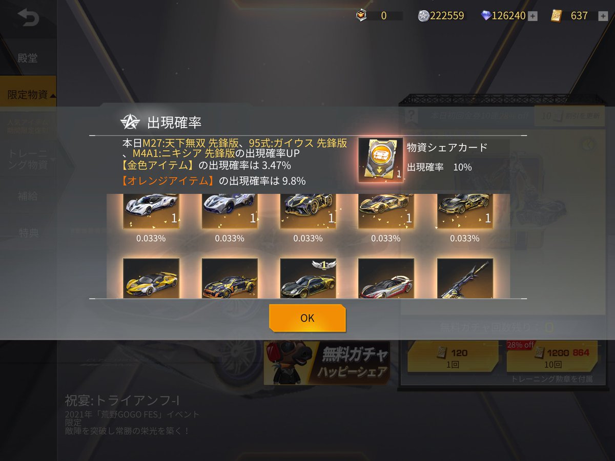 MURAMASA164's tweet photo. 🎁￤復刻ガチャ支援企画

💰￤5000×3

📇￤iTunes Googleplay

📓￤フォロー&amp;RT

🆙￤通知ON 拡散 普段のツイートに反応する

🎈￤当選者はDM凸ります
#復刻ガチャ #キャンペーン #荒野行動
#プレゼント企画 https://t.co/XpXP6XMHCd