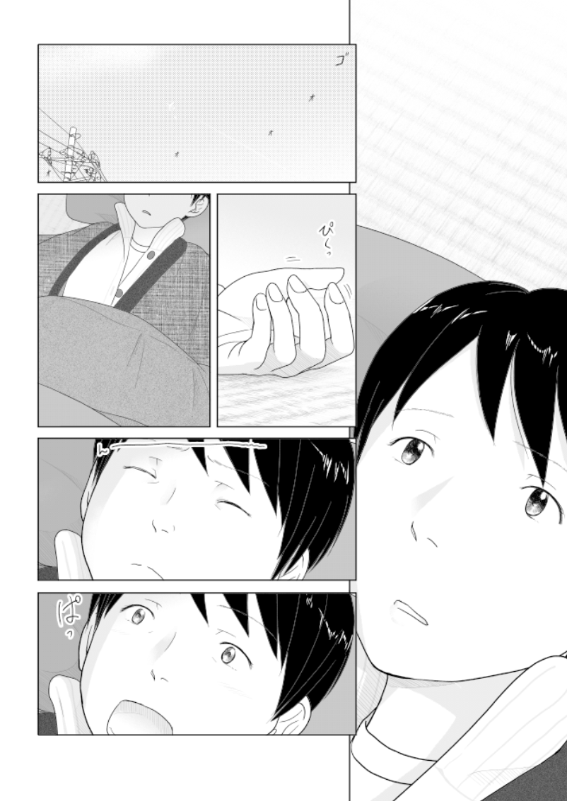 「私が世界から消える」1/3 