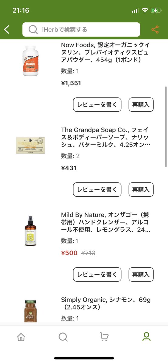 yaserunaco's tweet photo. おひさしぶりです😳
iHerbのコードを使っていただいてるみたいで、本当にありがとうございます〜〜 どなたかわからんのでこちらでもお礼申し上げます☺️
2枚目の石鹸もちつるになるからおすすめだよ…☺️☺️

近況報告ですが1年半ぶりくらいに彼氏ができまして日々楽しいです。体重はやばいです。はは。 https://t.co/aKhg4kAbmR