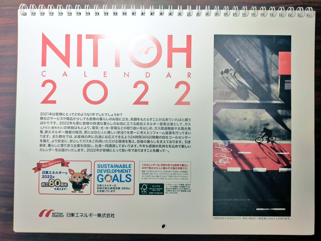 日東エネルギー Twitter Search Twitter