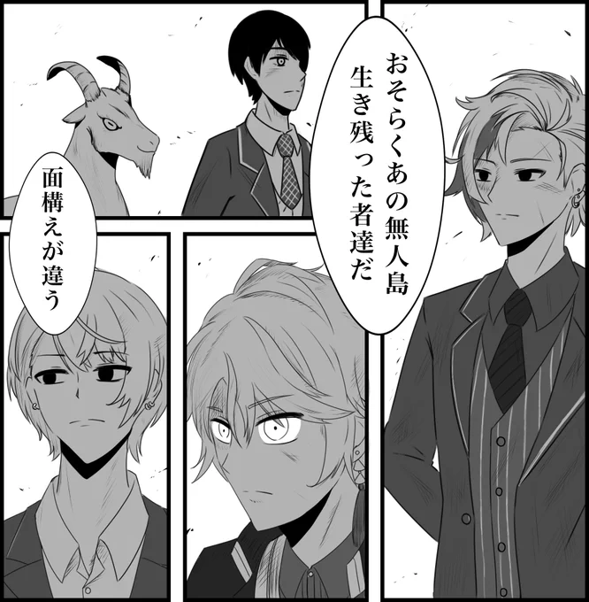 某漫画パロディです!
無人島面白かったです!
#にじさんじ無人島  #描いた晴 #絵スコート #金剛力也像 #加画美 