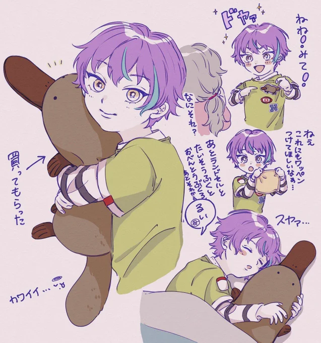 神代キッズとカモノハシの解像度高めていきたい
 #prsk_FA 