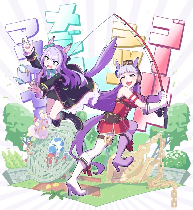 メジロマックイーン!と
ゴールドシップ!
#ウマ娘 